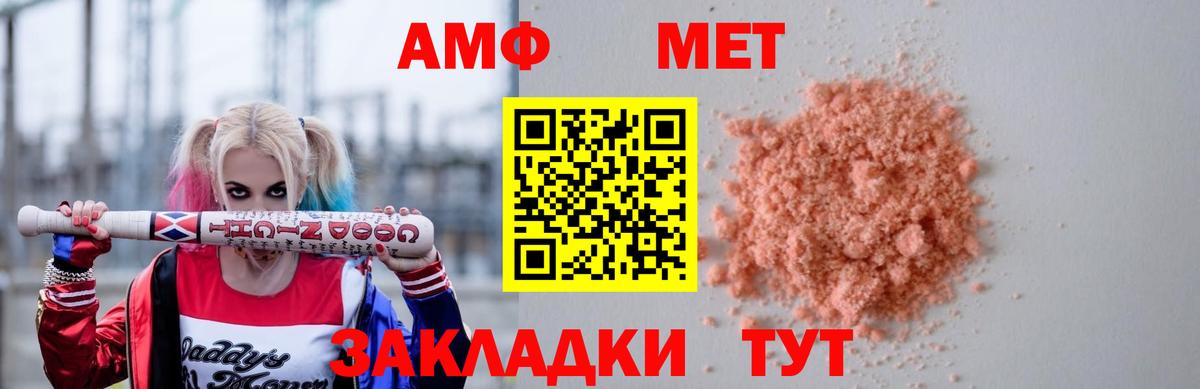 Лобня  Амфетамин  Вход с VPN  Амфетамин VHQ 