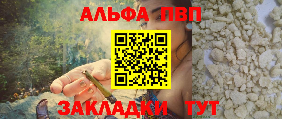 Лобня  APVP Соль  Вход с VPN  А ПВП Соль  A PVP Соль 