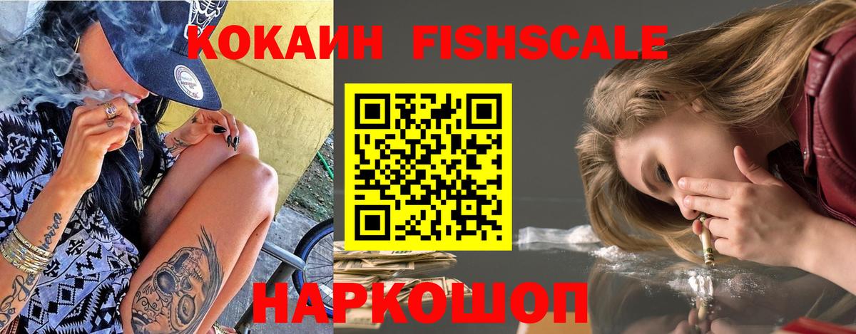 COCAIN Боливия Лобня