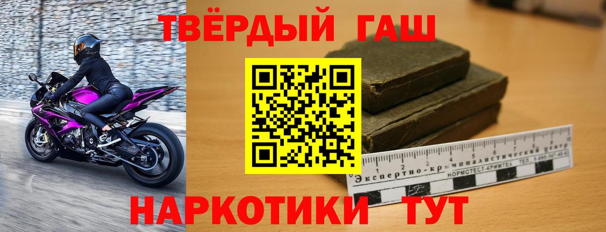 ГАШИШ Premium Лобня