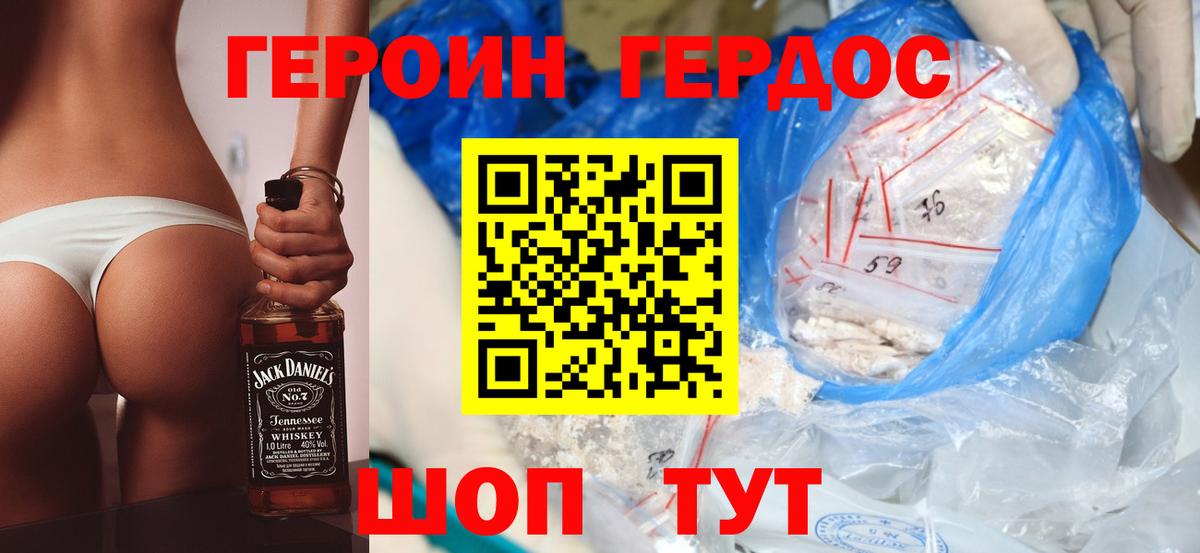 Героин хмурый  Вход с VPN  Лобня 