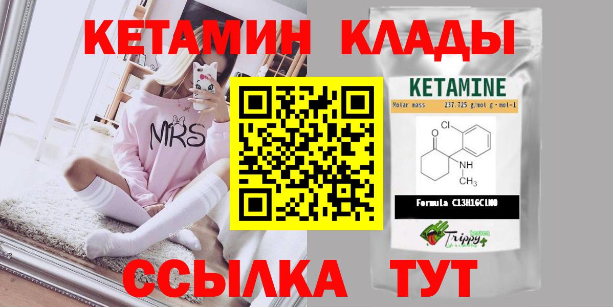 КЕТАМИН VHQ Лобня