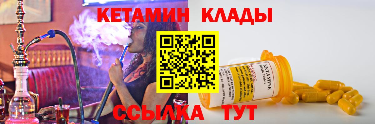 Лобня  КЕТАМИН ketamine  Вход с VPN 