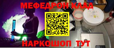 MESCALINE Бузулук