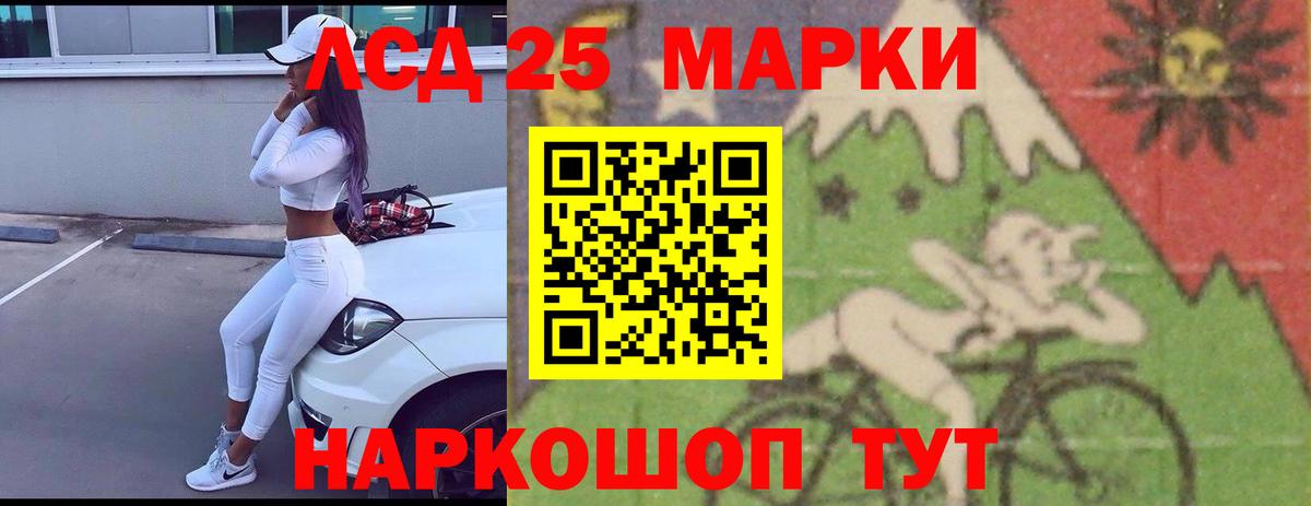Лсд 25 экстази кислота Лобня