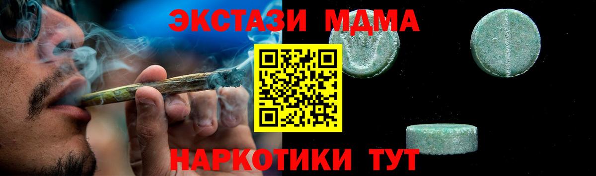 MDMA  MDMA Molly  Вход с VPN  Лобня 