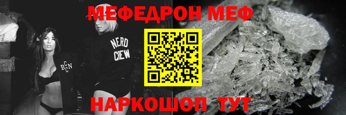 Лобня  Меф мяу мяу  Меф 4 MMC  Меф  Вход с VPN 