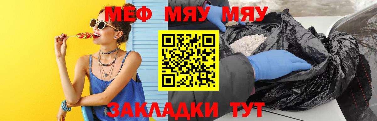 Меф кристаллы Лобня