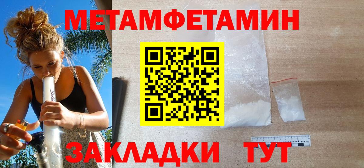 Метамфетамин винт Лобня