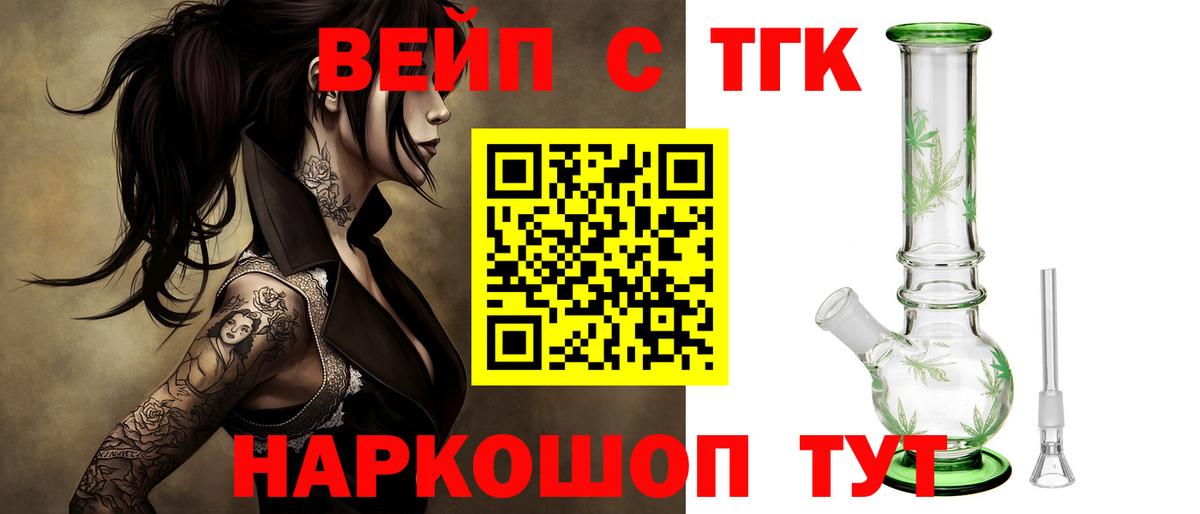 Дистиллят ТГК концентрат Лобня