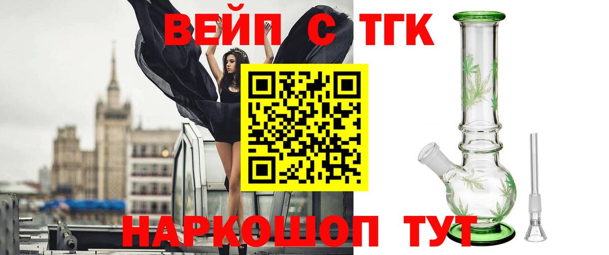 Дистиллят ТГК Wax  ТГК жижа  Вход с VPN  Лобня 