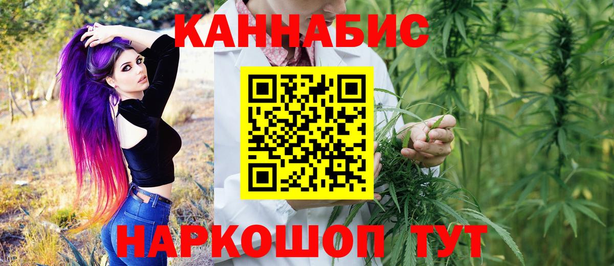 Конопля THC 21%  Конопля марихуана  Лобня  МАРИХУАНА VHQ  Вход с VPN 